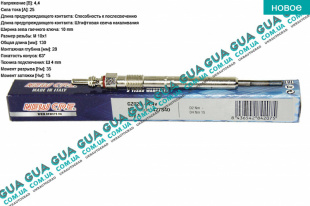 Свеча накала 4,4V   