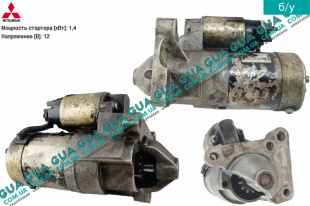 Стартер ( Бендикс z 12 зубов )   