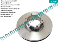 Тормозной диск вентилируемый передний ( R17.5 )( 324 x 30 mm )