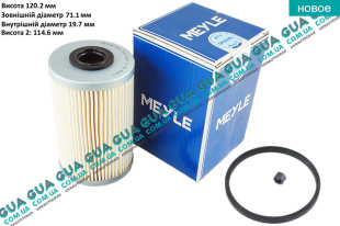 Фильтр топливный   