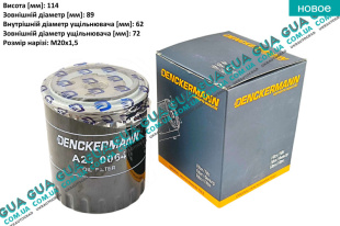 Масляный фильтр   