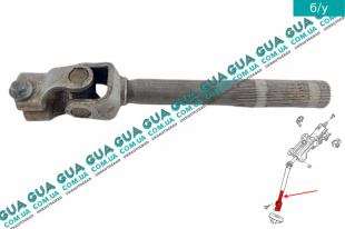 Рулевой вал низ ( кардан / карданчик ) Ford / ФОРД FIESTA V 2001-2008 / ФИЕСТА 5 1.4TDCI (1399 куб.см)