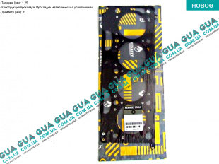 Прокладка головки блока цилиндров ( ГБЦ ) Volvo / ВОЛЬВО V40 2000-2004 1.9DI (1870 куб.см.)