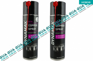 Высокотемпературная смазка медная ( спрей ) DXT14 COPPER SPRAY (500 ML)    