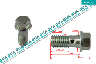 Болт / штуцер крепления тормозного шланга / трубки суппорта ( банджо ) M10x1,5mm   