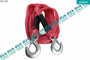 Трос буксировочный с крюками 4м 2.5т.  Volvo / ВОЛЬВО S40 II  2.0 T4 (1948 куб.см.)