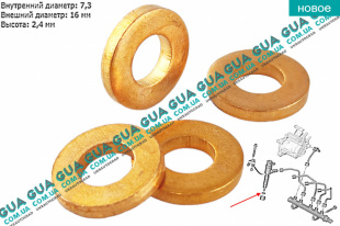  Уплотнительное кольцо форсунки ( прокладка / шайба 1 шт. ) Volvo / ВОЛЬВО S70 2.5TDI (2461 куб.см.)