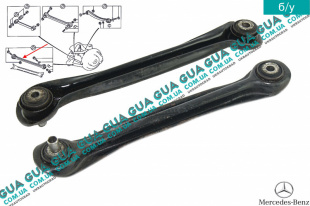 Рычаг / тяга задней подвески нижний поперечный  1 шт.   