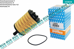 Масляный фильтр   