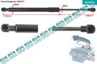 Амортизатор капота ( телескопическая рейка ) N 560 15-