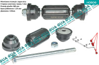 Стойка / тяга стабилизатора задняя 1шт