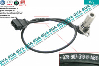 Датчик положения коленвала ( датчик импульсов / Датчик коленвала )