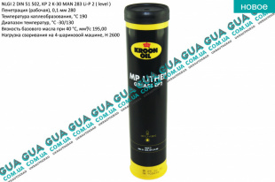 Высокотемпературная смазка подшипников  MP Lithep Grease EP 2 400 g ("от -30°C до +130°С )   