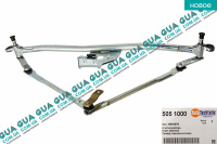 Трапеция дворников ( механизм стеклоочистителей )