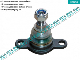 Шаровая опора нижняя ( 3.0 t ) VW / ВОЛЬКС ВАГЕН TRANSPORTER V 2003- / ТРАНСПОРТЕР 5 03- 2.0TDI (1968 куб.см.)