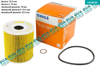 Масляный фильтр BMW / БМВ 3-series E46 1998-2005 330d (2993 куб.см)