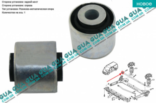 Сайлентблок задней реактивной тяги правый   