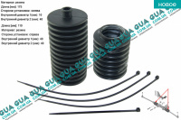 Пыльник рулевой рейки ( комплект резина с ГУ )