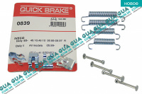 Ремкомплект пружинок ручного тормоза D172x41 ( система BREMBO )