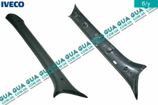 Внутренняя обшивка (молдинг ) левой передней стойки   