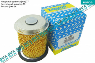 Фильтр топливный   