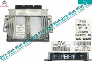 Электронный блок управления двигателем ( ЭБУ / ECU )   