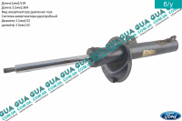 Амортизатор газовый передний правый ( стойка )