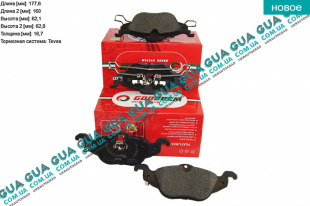 Тормозные колодки передние ( Teves )   