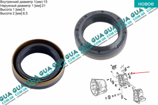 Сальник штока КПП 15x21x5/6.5 (1шт,)   