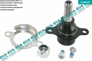 Шаровая опора нижняя Ford / ФОРД TRANSIT 2006- / ТРАНЗИТ 06- 2.2TDCI (2198 куб.см.)