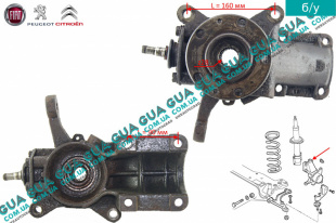 Поворотный кулак ( цапфа / ступица ) R15 левый без ABS под наконечник  14,4 мм   