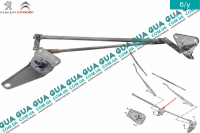Трапеция дворников ( механизм стеклоочистителей без мотора )