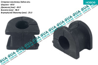 Втулка / подушка стабилизатора заднего D26 ( 1шт. ) Mitsubishi / МИТСУБИСИ PAJERO IV 2006- / ПАДЖЕРО 4 06- 3.2DI-D (3200 куб.см.)