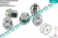 Гайка колесная M12 X 1,5 ( Для легкосплавных дисков )
