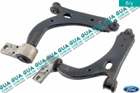 Рычаг передний правый Ford / ФОРД FUSION / ФЮЖИН 1.25 (1242 куб.см.)