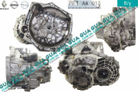 Коробка переключения передач механическая 5 ступенчатая ( КПП гидравлический выжим / Под выжимной подшипник на 3 болта, стартер сзади )