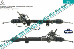 Рулевая рейка гидравлическая с датчиком   