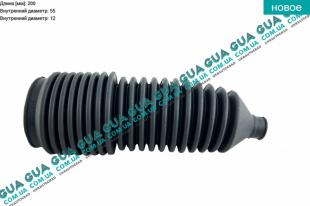 Пыльник рулевой рейки 1 шт. Ford / ФОРД FIESTA VI 2008-2017 / ФИЕСТА 4 1.5TDCI (1499куб.см.)