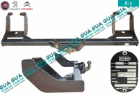 Фаркоп (прицепное)