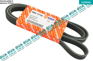 Ремень генератора ручейковый 6PK1715   