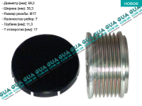 Шкив генератора 7 ручейков ( обгонная муфта, механизм свободного хода )