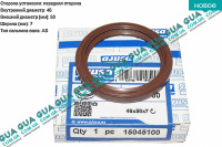 Сальник распредвала передний 46x58x7 Nissan / НИССАН QASHQAI 2007- 2013 / КАШКАЙ 07-13 2.0 (1997 куб.см. )