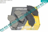 Тормозные колодки передние ( Bosch )  13-  Ford / ФОРД TRANSIT ( CUSTOM ) 2013- / ТРАНЗИТ (КАСТОМ) 13- 2.2 TDCI (2198 куб.см.)