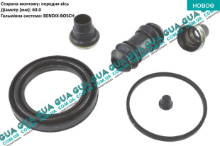 Ремкомплект направляючих переднего тормозного суппорта 60mm ( Bendix-Bosch )   