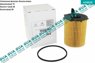 Масляный фильтр   