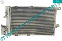 Радиатор кондиционера Opel / ОПЕЛЬ ASTRA G 1998-2005 / АСТРА Ж 98-05 1.6 ( 1598 куб.см. )