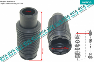 Пыльник амортизатора переднего ( стойки ) 1шт.   