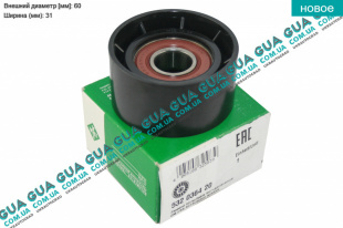 Натяжной ролик ремня генератора ( паразитный )   