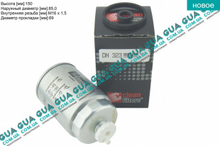 Фильтр топливный   