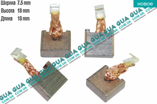 Щетки стартера ( тип CS109 / CS331 / CS331 / CS350 / CS356 / CS361 )   